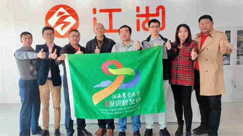 熱烈歡迎江農(nóng)深圳校友會(huì)領(lǐng)導(dǎo)一行蒞臨江湖云考察指導(dǎo)工作!(圖1)